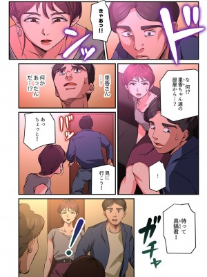 [やまとみゆ] ゆる妻〜里香さんはスキだらけ2 [DL版]_033