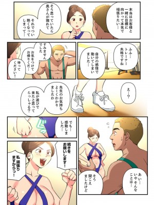 [やまとみゆ] ゆる妻〜里香さんはスキだらけ2 [DL版]_083