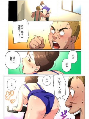 [やまとみゆ] ゆる妻〜里香さんはスキだらけ2 [DL版]_075