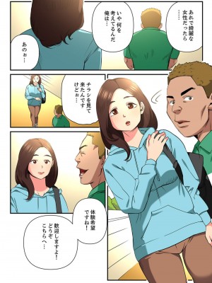 [やまとみゆ] ゆる妻〜里香さんはスキだらけ2 [DL版]_059