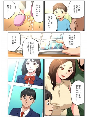 [やまとみゆ] ゆる妻〜里香さんはスキだらけ2 [DL版]_004