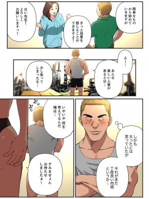 [やまとみゆ] ゆる妻〜里香さんはスキだらけ2 [DL版]_061