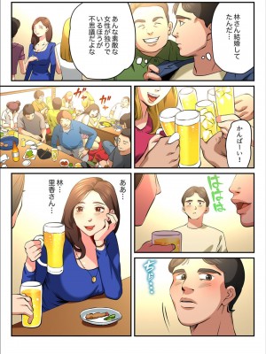 [やまとみゆ] ゆる妻〜里香さんはスキだらけ2 [DL版]_006