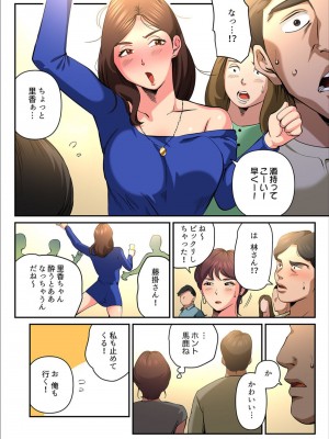 [やまとみゆ] ゆる妻〜里香さんはスキだらけ2 [DL版]_020