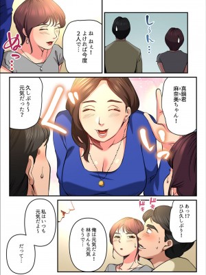 [やまとみゆ] ゆる妻〜里香さんはスキだらけ2 [DL版]_015
