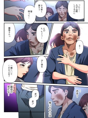 [やまとみゆ] ゆる妻〜里香さんはスキだらけ2 [DL版]_046