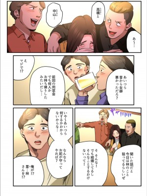 [やまとみゆ] ゆる妻〜里香さんはスキだらけ2 [DL版]_009