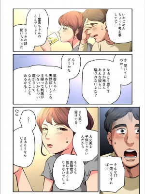 [やまとみゆ] ゆる妻〜里香さんはスキだらけ2 [DL版]_013