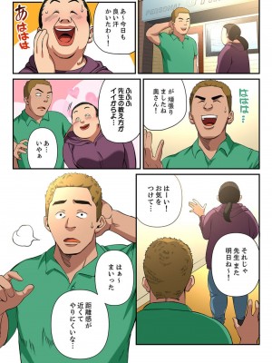 [やまとみゆ] ゆる妻〜里香さんはスキだらけ2 [DL版]_058