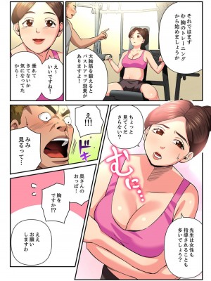 [やまとみゆ] ゆる妻〜里香さんはスキだらけ2 [DL版]_065