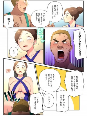 [やまとみゆ] ゆる妻〜里香さんはスキだらけ2 [DL版]_088