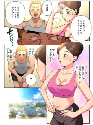 [やまとみゆ] ゆる妻〜里香さんはスキだらけ2 [DL版]_064