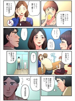 [やまとみゆ] ゆる妻〜里香さんはスキだらけ2 [DL版]_017