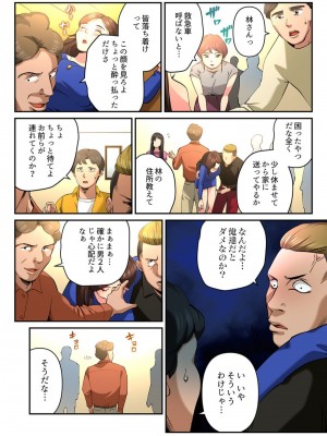 [やまとみゆ] ゆる妻〜里香さんはスキだらけ2 [DL版]_022