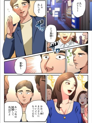 [やまとみゆ] ゆる妻〜里香さんはスキだらけ2 [DL版]_005