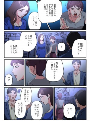 [やまとみゆ] ゆる妻〜里香さんはスキだらけ2 [DL版]_043