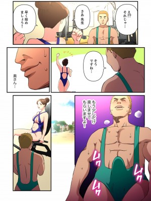 [やまとみゆ] ゆる妻〜里香さんはスキだらけ2 [DL版]_084