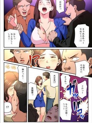 [やまとみゆ] ゆる妻〜里香さんはスキだらけ2 [DL版]_010