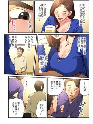 [やまとみゆ] ゆる妻〜里香さんはスキだらけ2 [DL版]_007