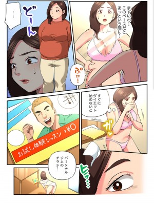 [やまとみゆ] ゆる妻〜里香さんはスキだらけ2 [DL版]_056