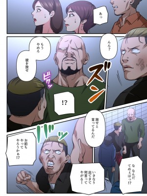 [やまとみゆ] ゆる妻〜里香さんはスキだらけ2 [DL版]_038