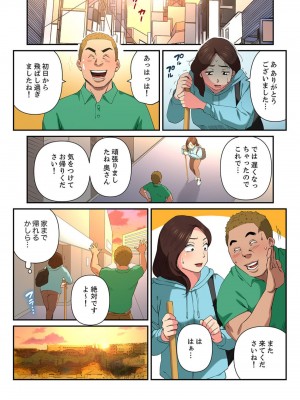 [やまとみゆ] ゆる妻〜里香さんはスキだらけ2 [DL版]_103