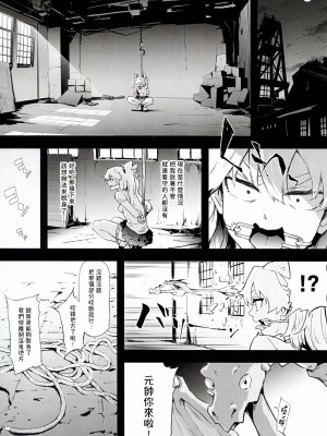 (C104) [ONOKORO堂 (史鬼匠人)] BITCH BITCH (BURN THE WITCH) [久保老賊快畫龍與魔女連載漢化]_09