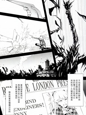 (C104) [ONOKORO堂 (史鬼匠人)] BITCH BITCH (BURN THE WITCH) [久保老賊快畫龍與魔女連載漢化]_14