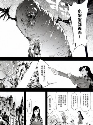 (C104) [ONOKORO堂 (史鬼匠人)] BITCH BITCH (BURN THE WITCH) [久保老賊快畫龍與魔女連載漢化]_18