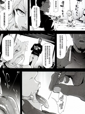 (C104) [ONOKORO堂 (史鬼匠人)] BITCH BITCH (BURN THE WITCH) [久保老賊快畫龍與魔女連載漢化]_08