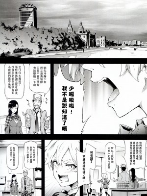 (C104) [ONOKORO堂 (史鬼匠人)] BITCH BITCH (BURN THE WITCH) [久保老賊快畫龍與魔女連載漢化]_11