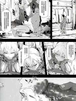 (C104) [ONOKORO堂 (史鬼匠人)] BITCH BITCH (BURN THE WITCH) [久保老賊快畫龍與魔女連載漢化]_19