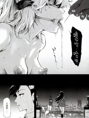 (C104) [ONOKORO堂 (史鬼匠人)] BITCH BITCH (BURN THE WITCH) [久保老賊快畫龍與魔女連載漢化]_38