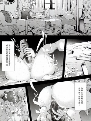 (C104) [ONOKORO堂 (史鬼匠人)] BITCH BITCH (BURN THE WITCH) [久保老賊快畫龍與魔女連載漢化]_20