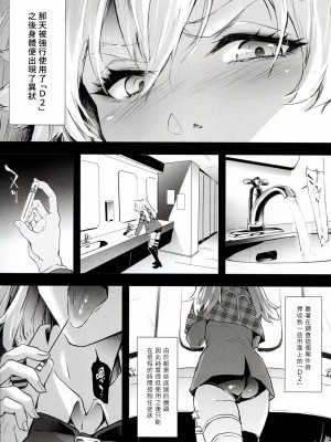 (C104) [ONOKORO堂 (史鬼匠人)] BITCH BITCH (BURN THE WITCH) [久保老賊快畫龍與魔女連載漢化]_13