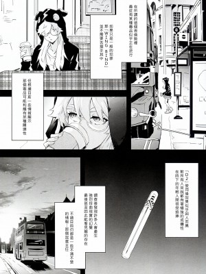 (C104) [ONOKORO堂 (史鬼匠人)] BITCH BITCH (BURN THE WITCH) [久保老賊快畫龍與魔女連載漢化]_04