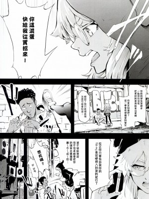 (C104) [ONOKORO堂 (史鬼匠人)] BITCH BITCH (BURN THE WITCH) [久保老賊快畫龍與魔女連載漢化]_03