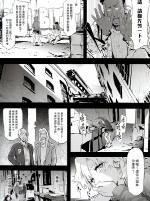 (C104) [ONOKORO堂 (史鬼匠人)] BITCH BITCH (BURN THE WITCH) [久保老賊快畫龍與魔女連載漢化]_15