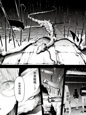 (C104) [ONOKORO堂 (史鬼匠人)] BITCH BITCH (BURN THE WITCH) [久保老賊快畫龍與魔女連載漢化]_06