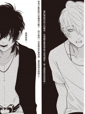 [はらだ] ネガ｜消極之愛 [中国翻訳] [DL版]_117