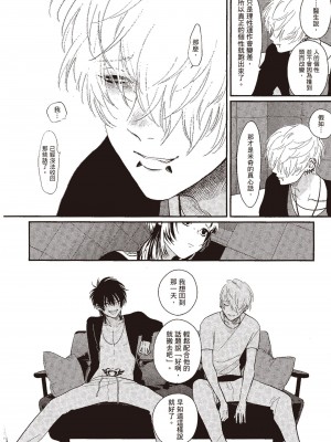 [はらだ] ネガ｜消極之愛 [中国翻訳] [DL版]_116