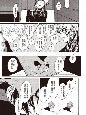 [はらだ] ネガ｜消極之愛 [中国翻訳] [DL版]_115