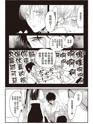 [はらだ] ネガ｜消極之愛 [中国翻訳] [DL版]_163