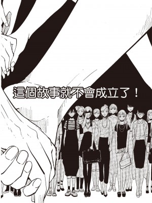 [はらだ] ネガ｜消極之愛 [中国翻訳] [DL版]_168