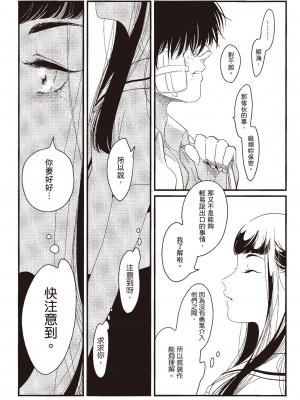 [はらだ] ネガ｜消極之愛 [中国翻訳] [DL版]_166