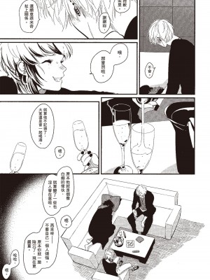 [はらだ] ネガ｜消極之愛 [中国翻訳] [DL版]_119