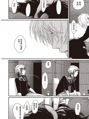 [はらだ] ネガ｜消極之愛 [中国翻訳] [DL版]_110