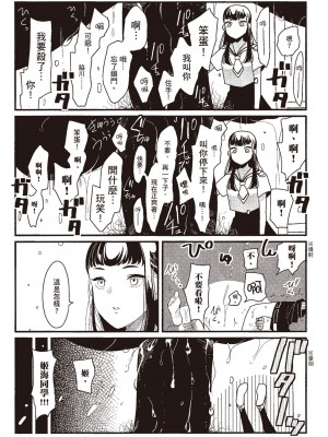 [はらだ] ネガ｜消極之愛 [中国翻訳] [DL版]_159