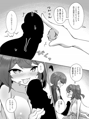 [えび工船 (蛯子えび)] うちの神社のメスガミサマW [DL版]_09