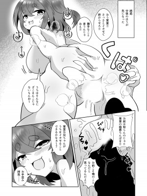 [えび工船 (蛯子えび)] うちの神社のメスガミサマW [DL版]_18